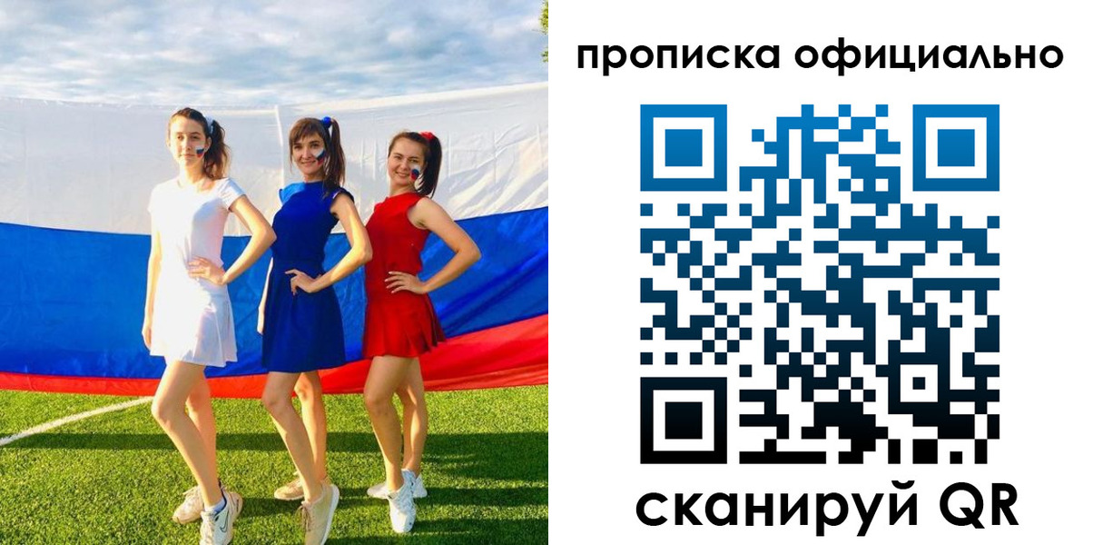 прописка ребенка в Белокурихе