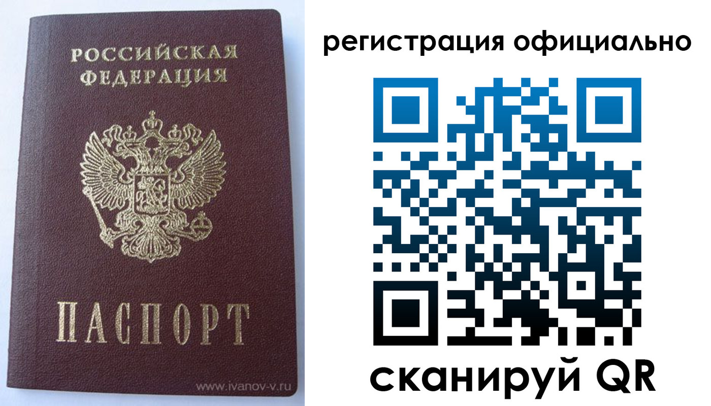временная регистрация гарантия в Белокурихе